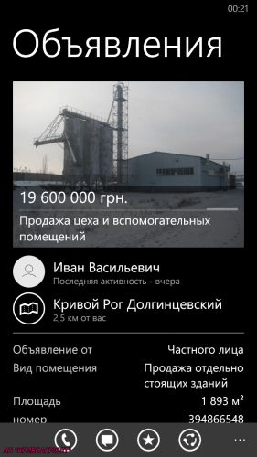 Продается действующая производственная база с железнодорожной веткой