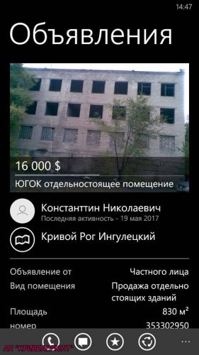 Продается 3-х этажное здание на ЮГОКе в Кривом Роге
