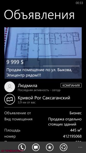 Продается бывшая столовая по ул. Быкова в Саксаганском районе