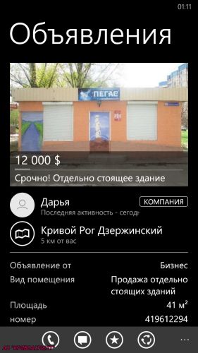 Продается отдельностоящий магазин в районе Восточный-2