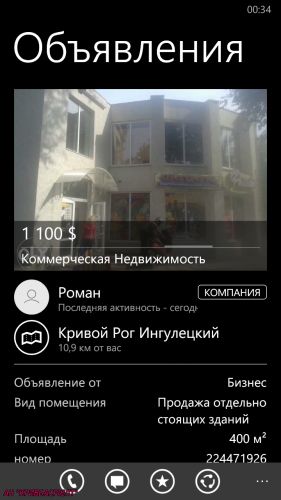 Продается 2-х этажный торговый комплекс на Ингульце в Кривом Роге